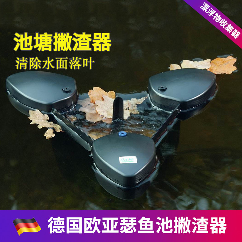 Oarthur Pond Skimmer Fish Pond Water Surface Leaves Garbage Algae Float collector clean filtration oxygenation