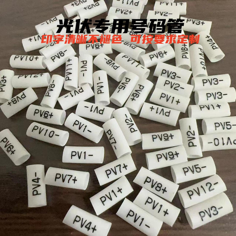 4 Square Dc Photovoltaic Number Tubes, Inverter Number Tubes Pv1-Pv12 Positive and Negative Solar-Specific Identification Tubes