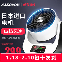Oaks air circulation fan floor fan household desktop office electric fan silent remote control turbine convection fan
