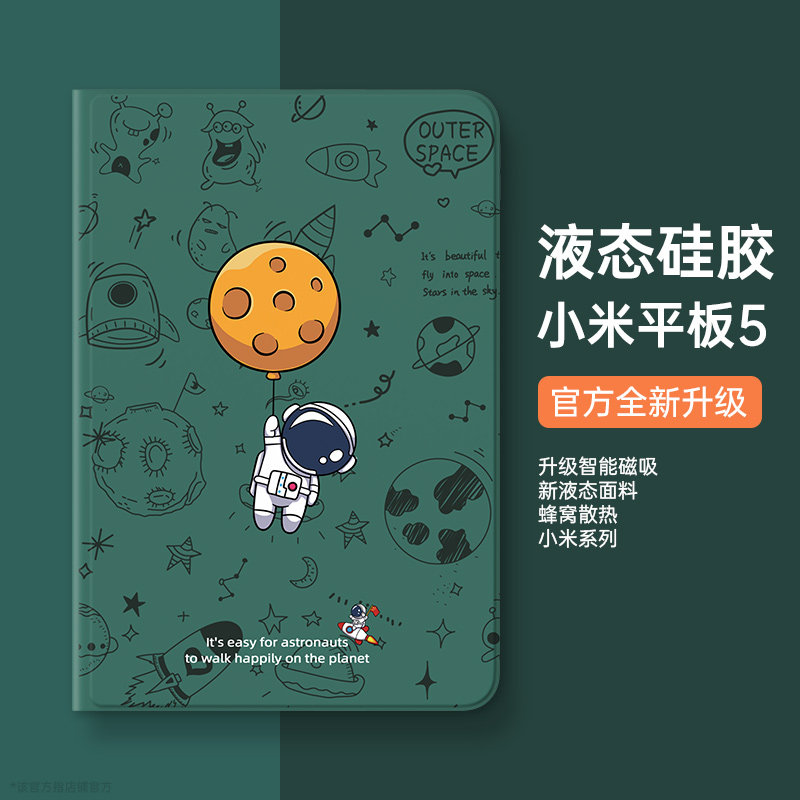 Xiaomi tablet 5 protective case 2021 new Xiaomi tablet 5Pro soft shell pad5 liquid silicone plus all-inclusive anti-fall pro magnetic ipad tablet 11-inch 5p card