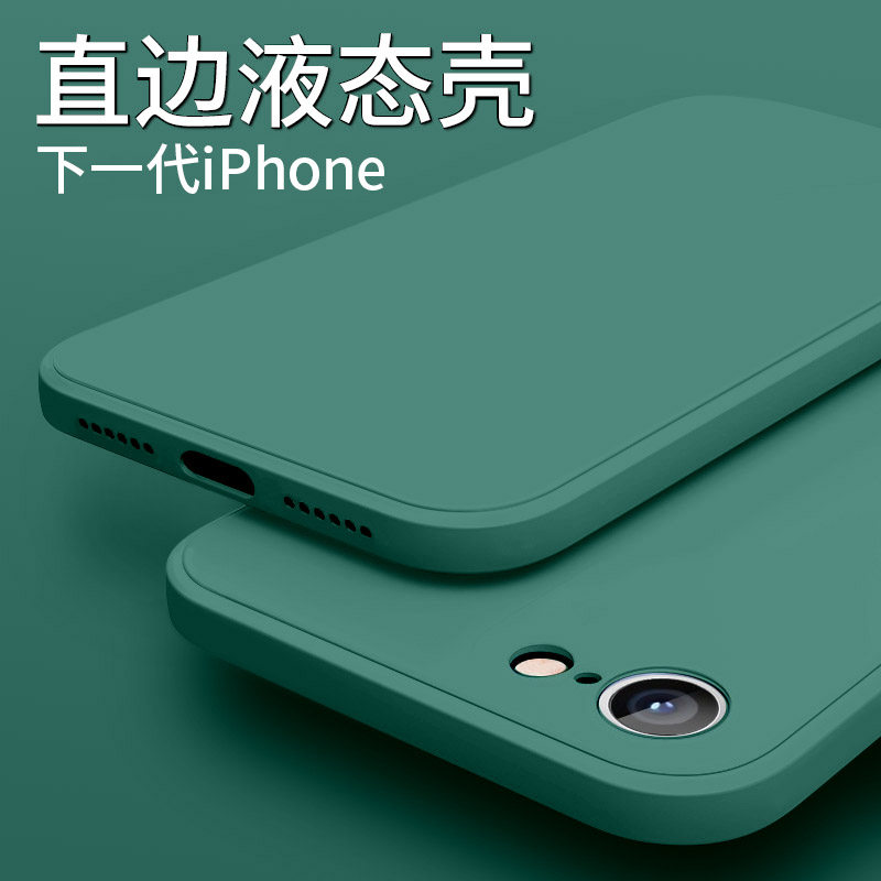 Suitable for apple 6splus mobile phone protection shell iphone6plus liquid silicone gel full package anti-fall protective sleeve iphone6 straight side 6s personality creative iphone 