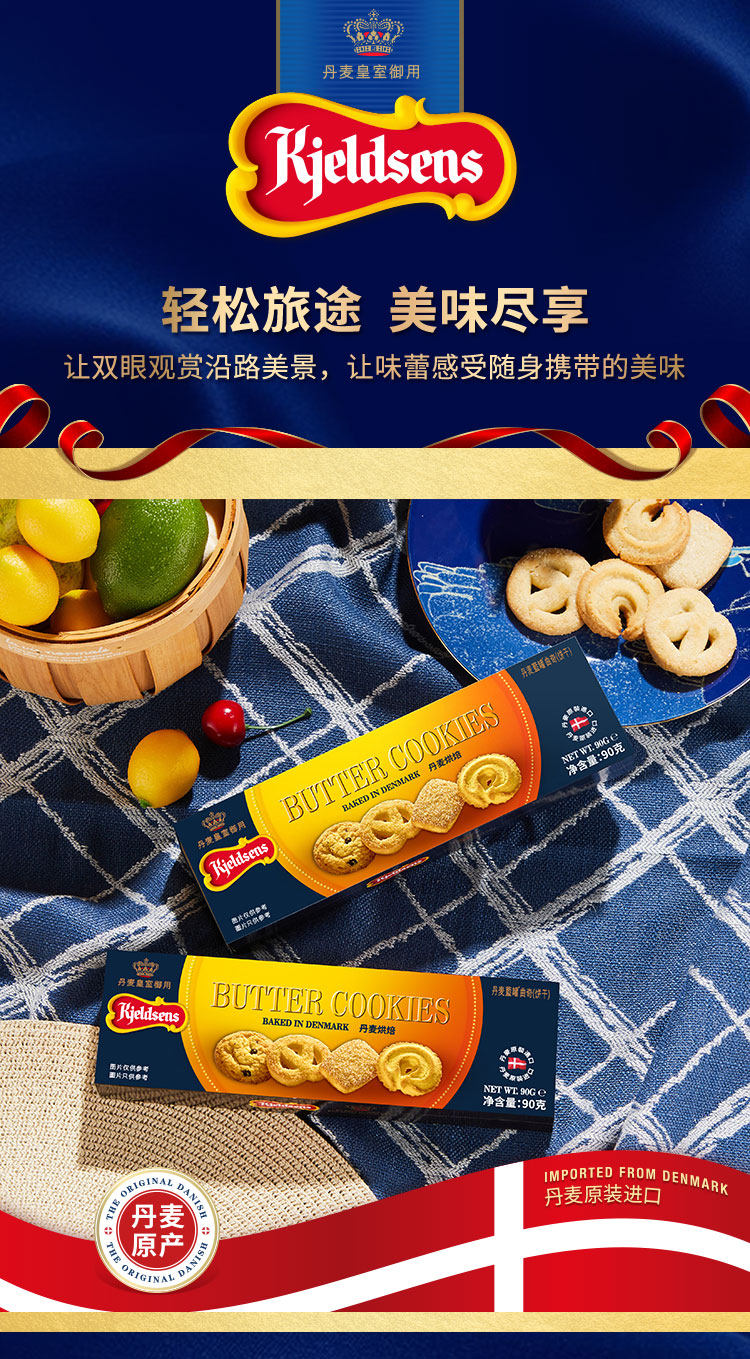 Kjeldsens 丹麦蓝罐曲奇 90g*3件 双重优惠折后￥22.24包邮