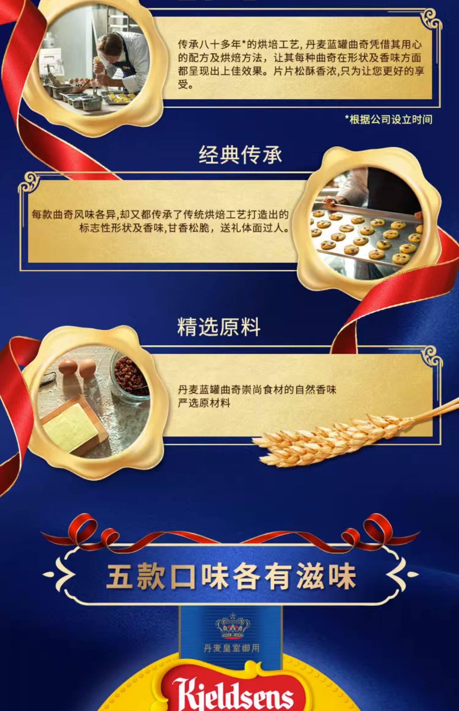 【中國直郵】Kjeldsens藍罐 丹麥餅乾 奶油點心 新年禮物點心 禮盒鐵盒裝 454g