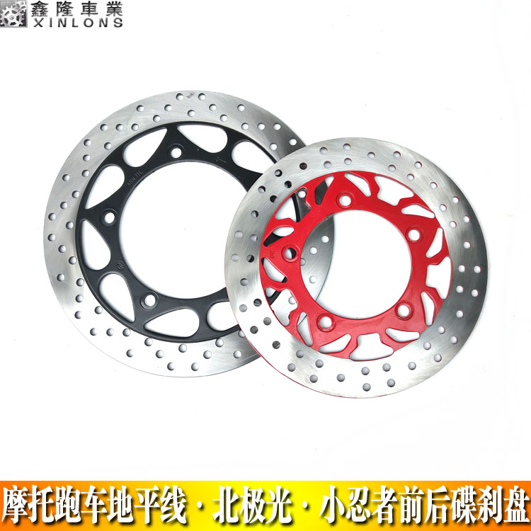Moto Sportsway Horizon R Northern Lights Little Ninja Jongen 350 Battle Falcon Wind Front and Rear Brake Disc Brake Disc Brake Discs