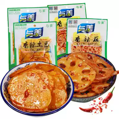 Yomei spicy potato chips Lotus root slices 40g*20 bags of mountain pepper potatoes spicy braised crispy Lotus root office snacks