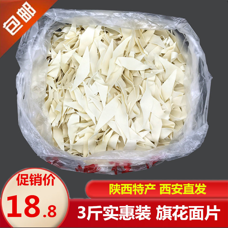 Jinyuan Flag Flag 3 kg whole box of small pieces of leaf diamond surface pasta