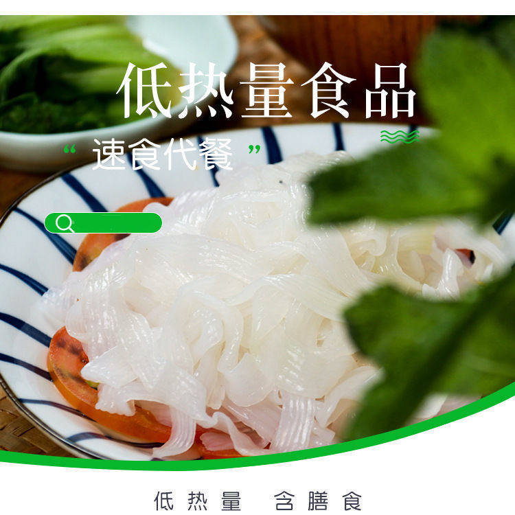 Magic Xiaoyu konjac Sichuan powder 260g Low card 0 fat free of cooking and convenient for a pasta leather meal Hot Pot Wide Powder Cool Peel