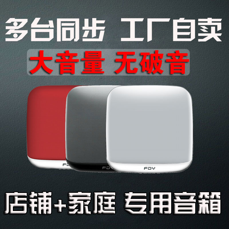 Wall-Mounted One-To-Two Indoor Home-Use Bluetooth Small Speaker for Milk Tea Shops, Stores, Restaurants, Wall-Mounted Wireless Series Speakers