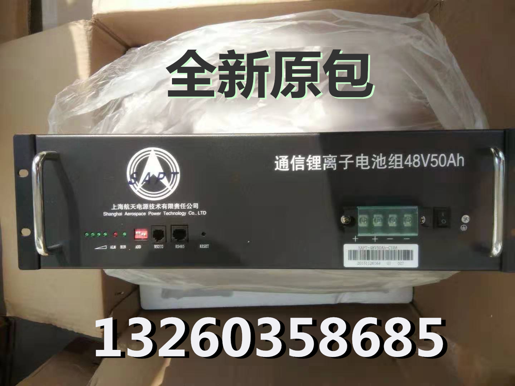 Shanghai Aerospace Lithium Iron Phosphate Battery 48V50Ah Communication Power Solar PV Power Ups Power Supply