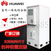 Huawei ZTE Power Source 5G outdoor communication integrated Cabinet custom-made air conditioning