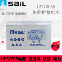 Sailing 6-GFM-100 12V100AH lead-acid battery UPS EPS power supply direct screen fire emergency