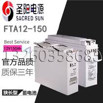 Shengyang FTA12-150 12V150AH narrow lead-acid battery ship power photovoltaic communication DC screen