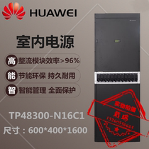 Huawei TP48300B-N16C1 indoor communication power Cabinet 48V300A high frequency switching power supply spot