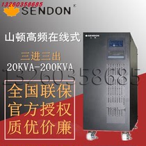 SENDON mountain UPS power supply HT33-40KVA 36KW 380V high frequency online power plant room