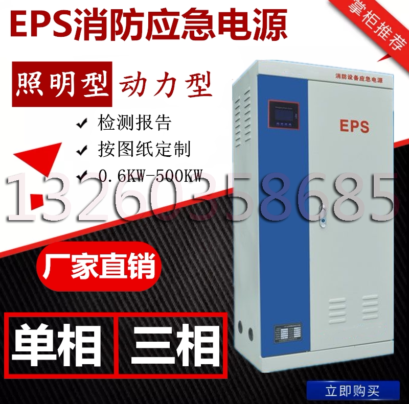 EPS fire emergency power supply 0 6KW-500KW single-phase three-phase lighting power hybrid can be customized