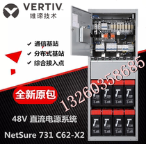Emerson Vitti NetSure 731 C62-X2 48V300A indoor high frequency switching power cabinet communication