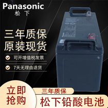 Panasonic storage battery LC-P12100ST 12V100AH lead-acid free of maintenance Communication Medical device UPS Private