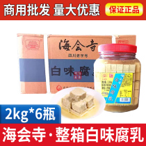Commercial large bottle of Sichuan Haihui Temple white flavored fermented bean curd 2kg*6 bottles of mutton soup pot molded fermented fermented bean curd for meals