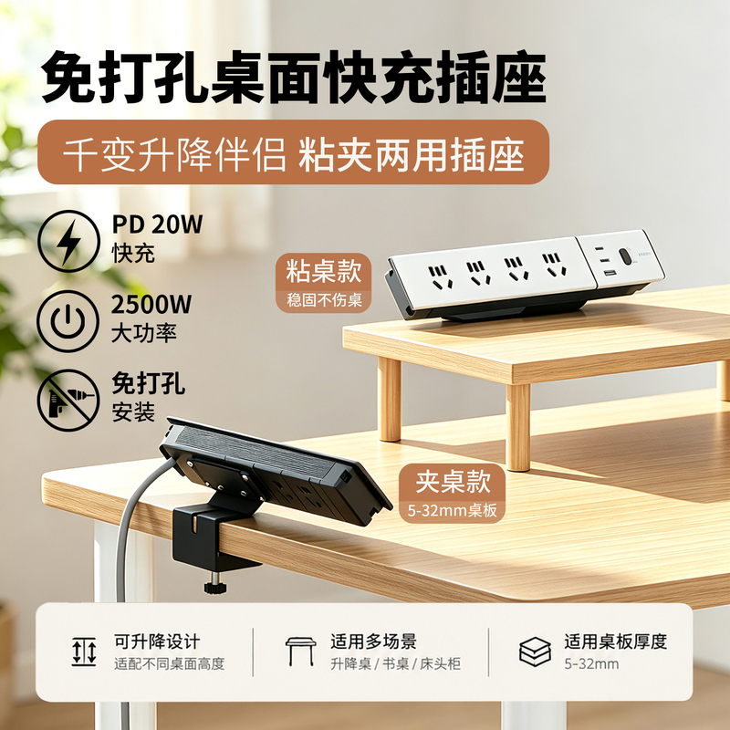 No-Drill Clip-On Desk Socket, Adjustable Desk Socket, Desk Socket, USB Fast Charging Socket, Desk Edge Socket No-Drill Clip-On Desk Socket, Adjustable Desk Socket, Desk Socket, USB Fast Charging Socket, Desk Edge Socket