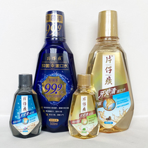 Pien Tze Huang Mouthwash Antibacterial Umbrella Fresh Breath Alcohol Free Gentle Cleansing Green Extract Herbal Fragrance Fragrance