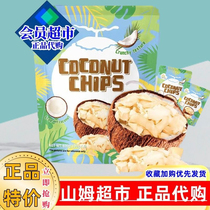 Sams Club selects seasonal coconut flakes imported from Thailand original low-temperature baked non-fried snack supermarket