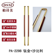 Bai Shimei restaurant shop office glass door handle modern simple solid wood log handle PA-229