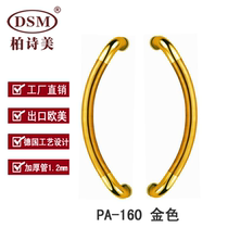 Bai Shimei office restaurant KTV shop glass door handle 304 stainless steel arc handle PA-160