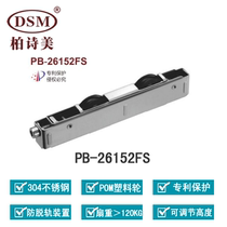 Boshimei sliding door sliding door aluminum alloy door window pulley stainless steel double wheel anti-derailment PB-26152FS