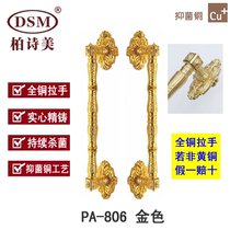 Bai Shimei Home Solid Wood Door and Villa Door High-end Big Handle PA-806 Copper Solid Bacteriostatic Copper Handle