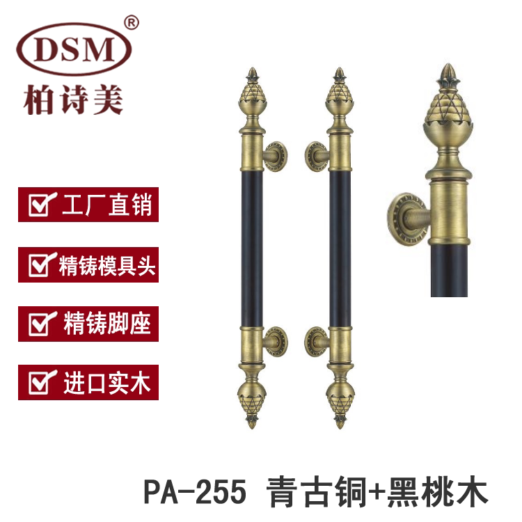 Bai Shimei luxury villa KTV hotel lobby door handle European bronze solid wood door handle PA-255