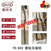 Boshimei office KTV shop frame glass door handle thickened 304 stainless steel handle PA-624