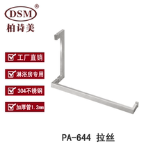 Baishimei shower room hotel bathroom glass door handle thickened 304 stainless steel towel bar PA-644