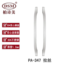 Boshimei solid 304 copper cast glass door Home door handle Simple stainless steel handle PA-347