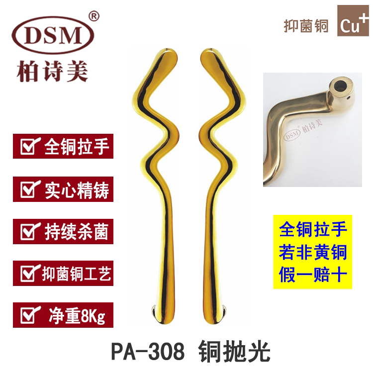 Bai Shimei hotel lobby door luxury door big handle all copper solid casting antibacterial copper handle PA-308
