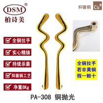 Boshimei Hotel lobby door luxury door big handle all copper solid casting antibacterial copper handle PA-308