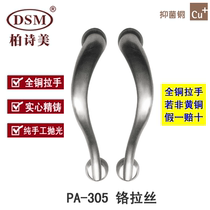 Boshimei home solid wood door aluminum alloy glass door handle solid cast all copper door handle PA-305