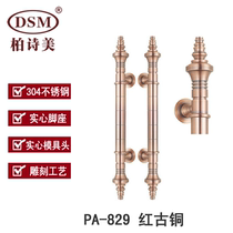 Boshimei wooden door handle luxury aluminum alloy stainless steel handle Hotel KTV large door handle PA-829