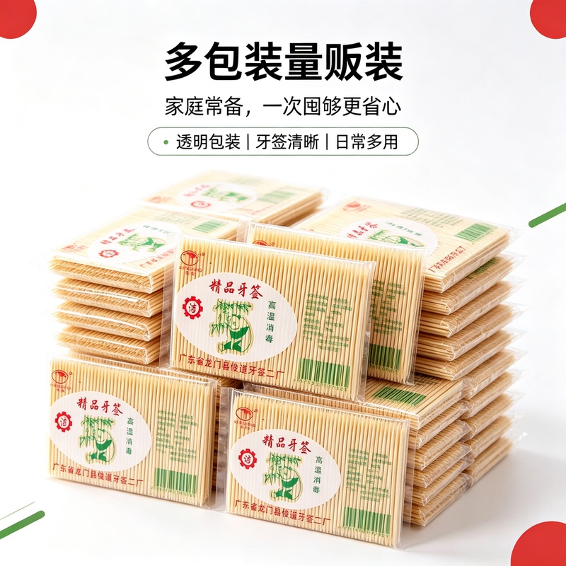 Double-Ended Bamboo Toothpicks Are Smooth, Do Not Split, Are Individually Packaged, Smooth Without Burrs, and Are Not Easily Broken