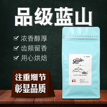 settler Communicator Zhenxuo Grade Blue Mountain Flavor Coffee 450g Arabica Bean Freshly Bake