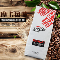 Settler Communicator Premium Mocha Flavored Coffee Beans 454g mixed with fresh medium roasted freshly ground powder