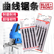 Jigsaw saw blade accessories woodworking fine teeth lengthened coarse teeth cutting metal high speed steel electric saw blade electric Professional