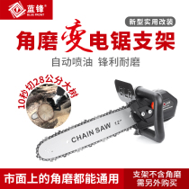 Angle grinder modified electric chain saw grinder changed electric saw household woodworking multifunctional small mini wooden saw small electric saw