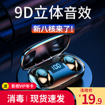 Wireless Bluetooth headset 5 0 single and double ears A pair of mini invisible small in-ear sports running ultra-long standby for men and women for Apple X Samsung Huawei vivo Xiaomi oppo Android universal