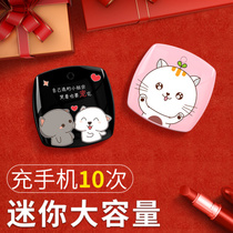 Portable cute cartoon Apple vivo Huawei oppo mobile phone universal 6 charging treasure female mini Mah chong large capacity mobile power ultra-thin original small flash fast charge 7