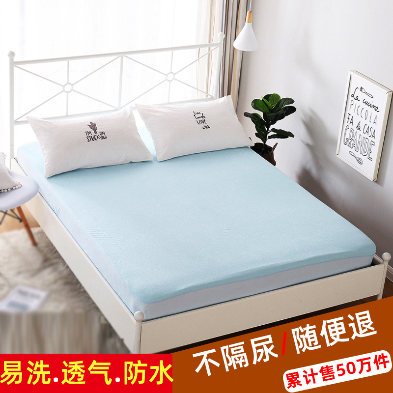 Baby diaper pad large size whole bed washable ventilator bed waterproof bed Kasa children's sheet overnight mat cover summer