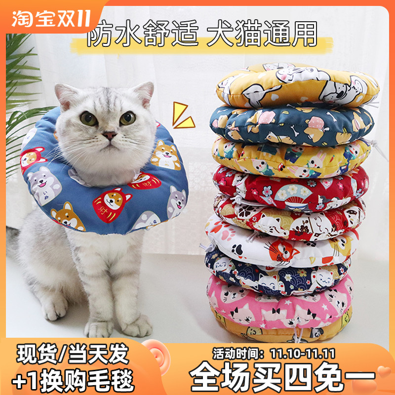Waterproof pet Elizabeth circle cat dog head cover anti-licking gnawing soft circle sterilization with shame circle head cover