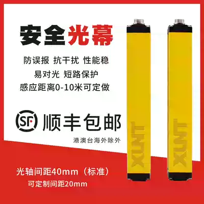 Safety light curtain infrared grating wired wireless sensor beam infrared beam detector has Warranty