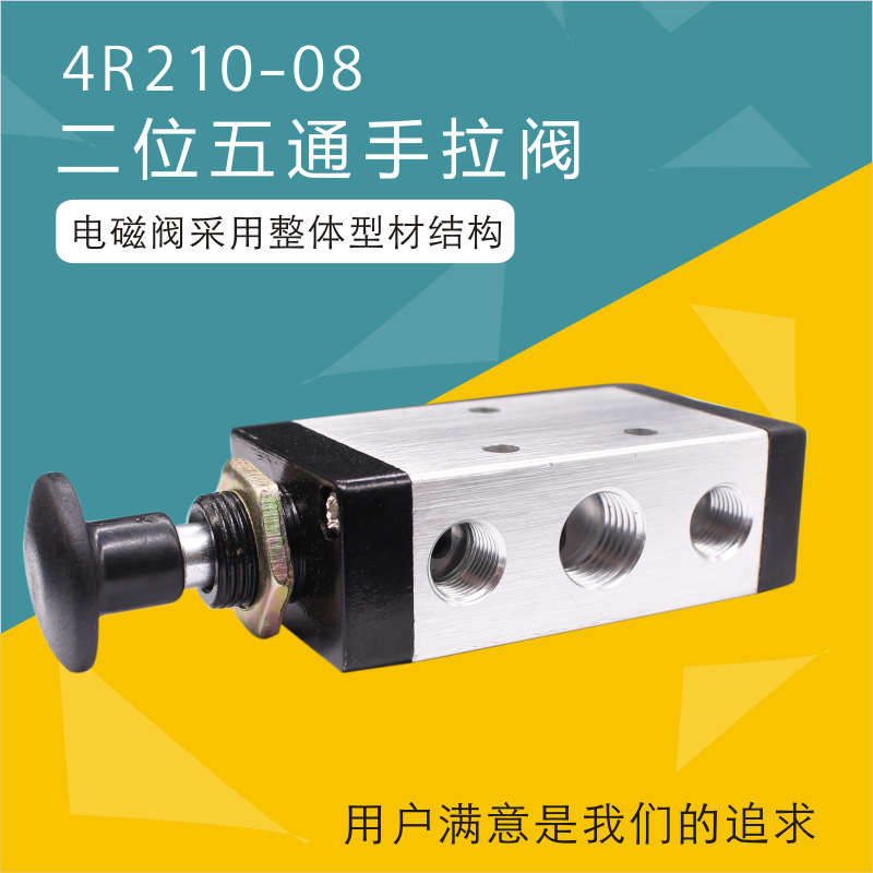 Hand Valve 4R210-08 Mechanical Valve Manual Gas Valve Pneumatic Switch Two-position Five-pass