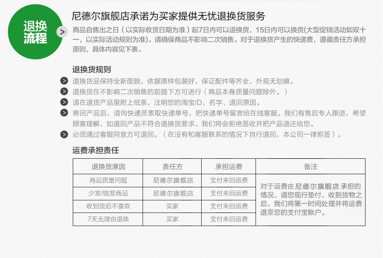 无理由退换.jpg