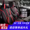 Buick new Yinglang gt special seat cover 2021 19 17 four-season universal seat cushion interior all-inclusive seat cushion cover summer